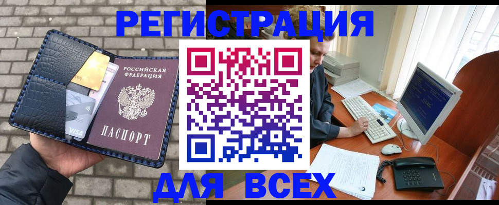 временная регистрация госуслуги в Отрадном