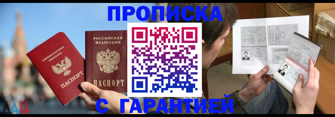 временная регистрация законно в Отрадном